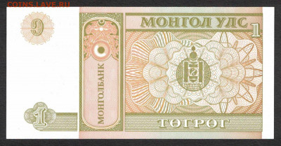 Монголия 1 тугрик 1993 unc 09.02.20. 22:00 мск - 2