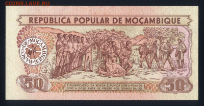 Мозамбик 50 метикал 1986 unc 09.02.20. 22:00 мск - 1