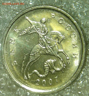 Очень редкая 1 коп 2007 м шт.5.11Б    до 05.02.20 - 20200202_222401-1