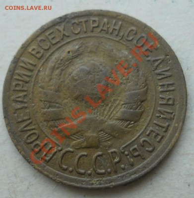 СССР. 1 копейка 1934 г. до 17.08.2011 в 22:00 МСК - 1Рє34