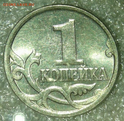 Очень редкая 1 коп 2007 м шт.5.11Б    до 05.02.20 - 20200202_222228-1