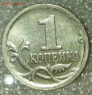 Очень редкая 1 коп 2007 м шт.5.11Б    до 05.02.20 - 20200202_222139-1