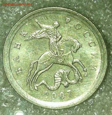 Очень редкая 1 коп 2007 м шт.5.11Б    до 05.02.20 - 20200202_222110-1