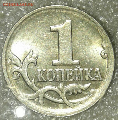 Очень редкая 1 коп 2007 м шт.5.11Б    до 05.02.20 - 20200202_222100-1