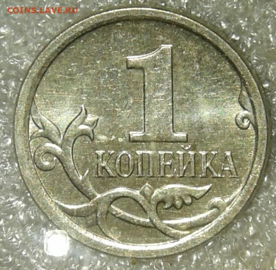 Очень редкая 1 коп 2007 м шт.5.11Б    до 05.02.20 - 20200202_222017-1