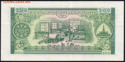 Лаос 200 кип 1975 (без жёлтых пятен) unc   09.02.20. 22:00 м - 1