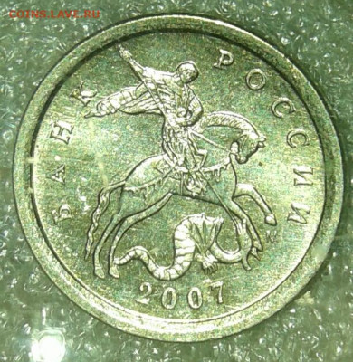 Очень редкая 1 коп 2007 м шт.5.11Б    до 05.02.20 - 20200202_221933-1