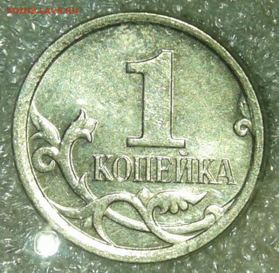 Очень редкая 1 коп 2007 м шт.5.11Б    до 05.02.20 - 20200202_221909-1