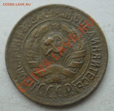 СССР. 1 копейка 1928 г. до 17.08.2011 в 22:00 МСК - 1Рє.28Рі.