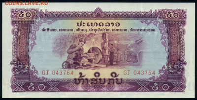 Лаос 50 кип 1975 unc 09.02.20. 22:00 мск - 2