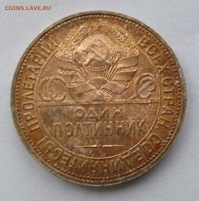 50 копеек 1924 пл в блеске - 50