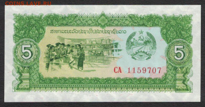 Лаос 5 кип 1979 unc 09.02.20. 22:00 мск - 2