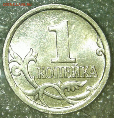 Очень редкая 1 коп 2007 м шт.5.11Б    до 05.02.20 - 20200202_220125-1