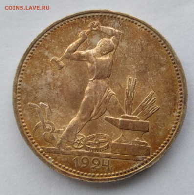50 копеек 1924 пл в блеске - 50 1