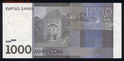 Киргизия 1000 сом 2016 unc 09.02.20. 22:00 мск - 1