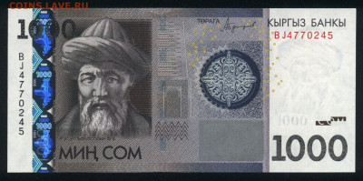 Киргизия 1000 сом 2016 unc 09.02.20. 22:00 мск - 2