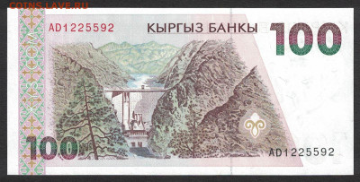 Киргизия 100 сом 1994 unc 09.02.20. 22:00 мск - 1