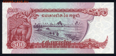 Камбоджа 500 риэлей 1998 unc 09.02.20. 22:00 мск - 1