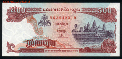 Камбоджа 500 риэлей 1998 unc 09.02.20. 22:00 мск - 2