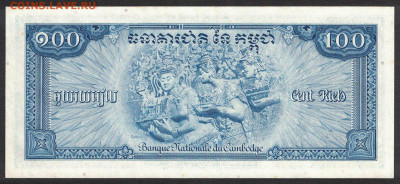 Камбоджа 100 риэлей 1972 unc 09.02.20. 22:00 мск - 1