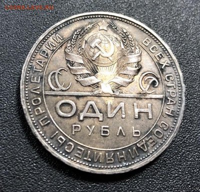 Рубль 1924 с 200 руб. до 6.02.20 22:00 - image-31-01-20-11-05