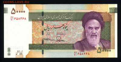 Иран 50000 риалов 20015 unc 09.02.20. 22:00 мск - 2