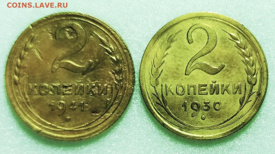 2 копейки 1930,41.До 04.02.2020 г. в 22.00 - IMG_20200202_222252