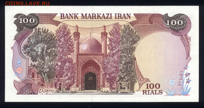 Иран 100 риалов 1982 unc 09.02.20. 22:00 мск - 1