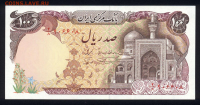 Иран 100 риалов 1982 unc 09.02.20. 22:00 мск - 2