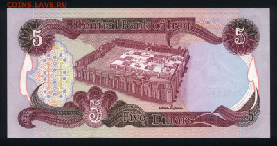 Ирак 5 динар 1982 unc 09.02.20. 22:00 мск - 1