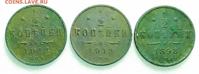 2 копейки 1898,1912,1913.До 04.02.2020 г. в 22.00 - IMG_20200202_214315_1