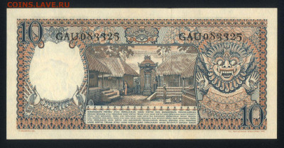 Индонезия 10 рупий 1958 unc 09.02.20. 22:00 мск - 1