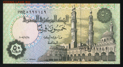 Египет 50 пиастров 2007 unc 09.02.20. 22:00 мск - 2