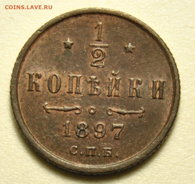 2 копейки 1898 СПБ 03.02.2020 в 22-00 мск - DSC_5783.JPG