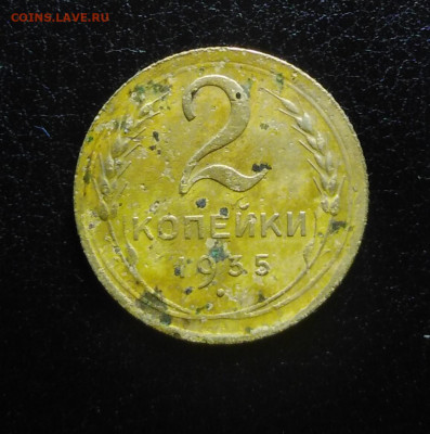 2 копейки 1935(шт 2.А.)четыре стебля, без узелков - IMG_20200202_224739