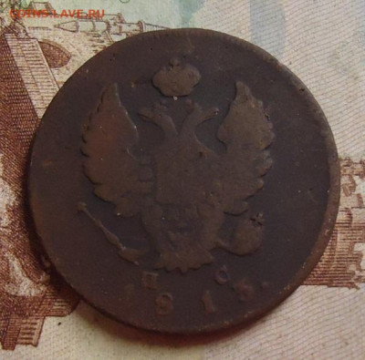 2 копейки 1813г  им пс до 8.02.2020 в 22.00 - DSC04612.JPG