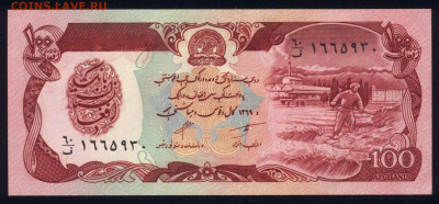Афганистан 100 афгани 1991 unc 09.02.20. 22:00 мск - 2