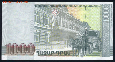 Армения 1000 драм 2015 unc 09.02.20. 22:00 мск - 1