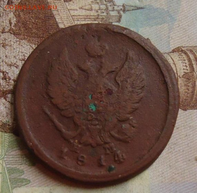 2 копейки 1814  ем нм до 8.02.2020 в 22.00 - DSC04614.JPG