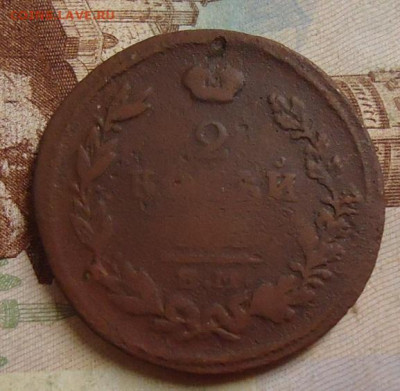 2 копейки 1814  ем нм до 8.02.2020 в 22.00 - DSC04613.JPG