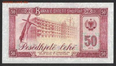 Албания 50 лек 1976 unc 09.02.20. 22:00 мск - 1