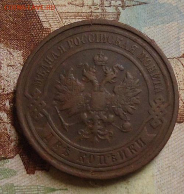 2 копейки 1913г. до 8.02.2020 в 22.00 - DSC04634.JPG