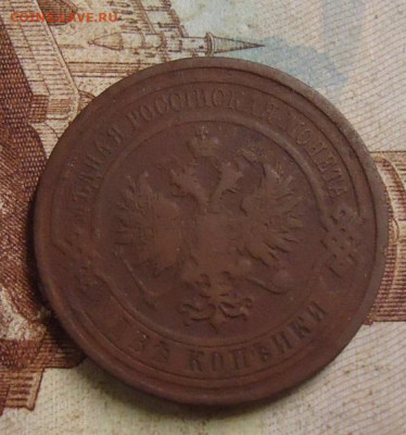 2 копейки 1909г. до 8.02.2020 в 22.00 - DSC04638.JPG
