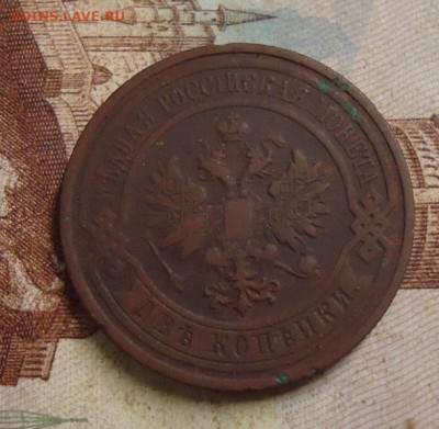 2 копейки 1908г. до 8.02.2020 в 22.00 - DSC04644.JPG