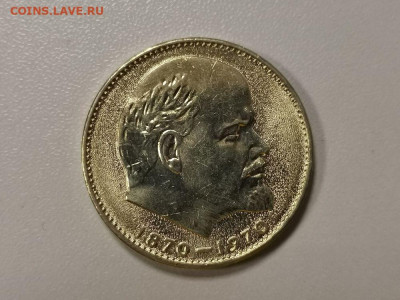 1р 1970г 100лет Ленину(Голова). Мешковая шт.бл., до 07.02 - СЧ Голова мешк-1
