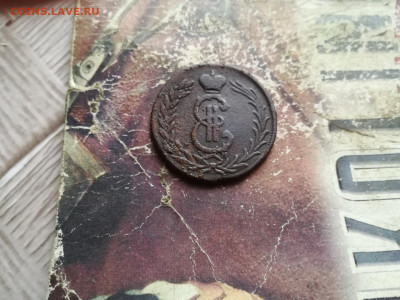 2 копейки сибирь 1777 до 06.02.2020 - 1777 2