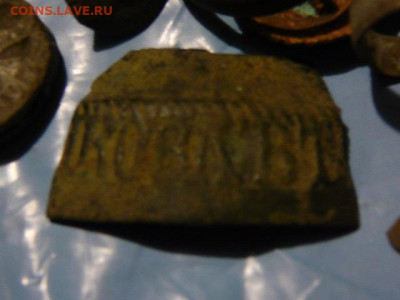 разная копанина до 08.02 - P1100693.JPG