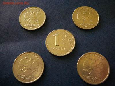 5 монет 1 руб1999 ммд года до 08.02 - P1100703.JPG
