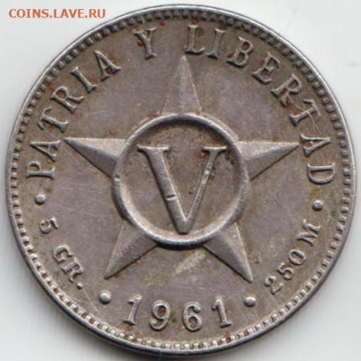 Куба 5 сентаво 1961 г. до 24.00 09.02.20 г. - 060