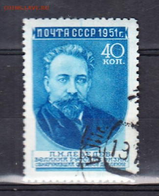 СССР 1951 Лебелев 1м малая рамка до 08 02 - 293а